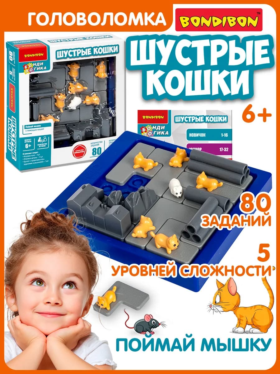 Настольная развивающая игра головоломка Шустрые кошки