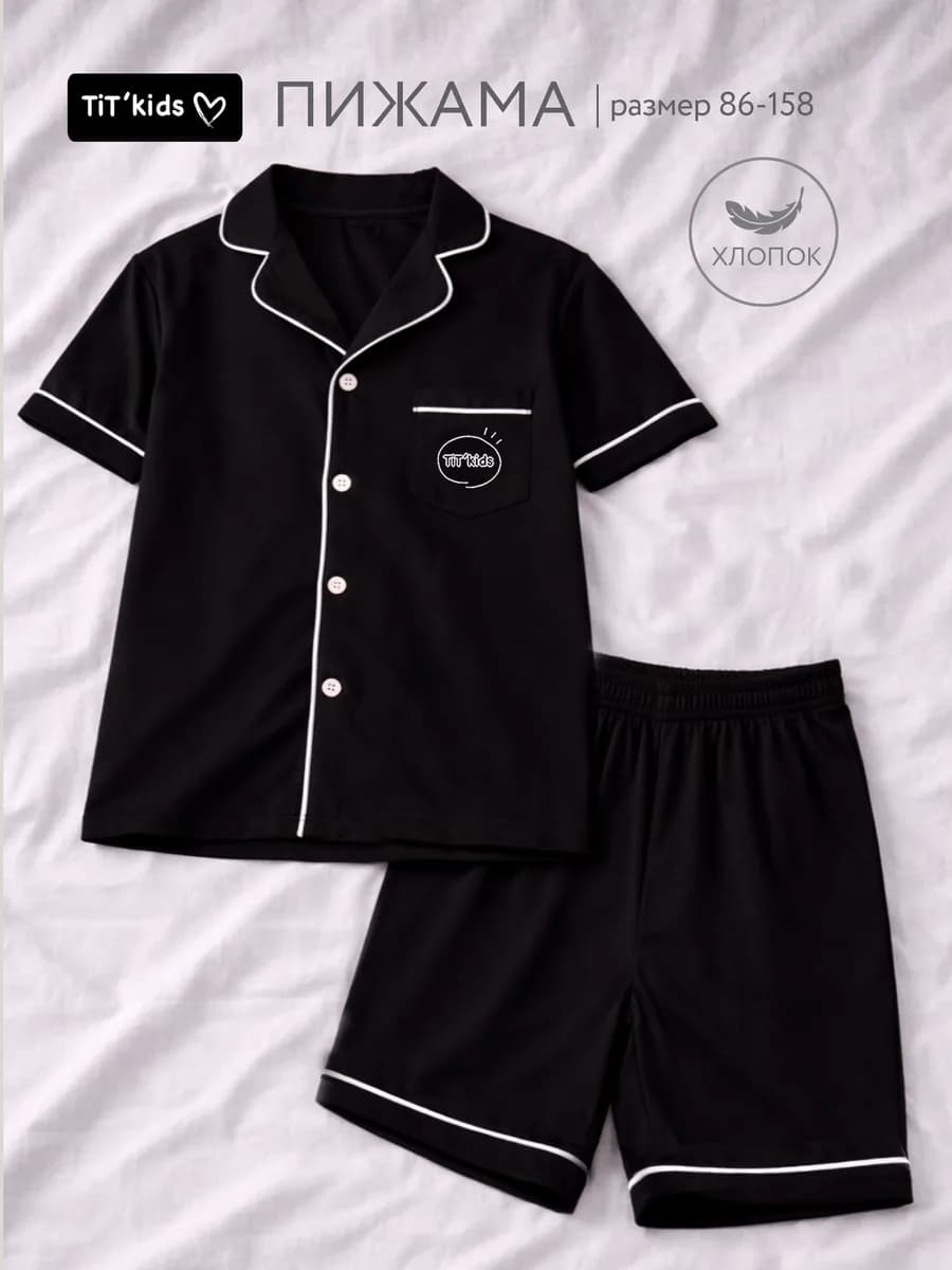 Пижама с шортами и рубашкой трикотажная хлопок