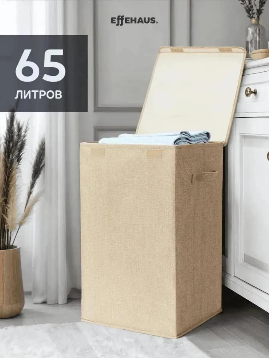 Корзина для белья с крышкой