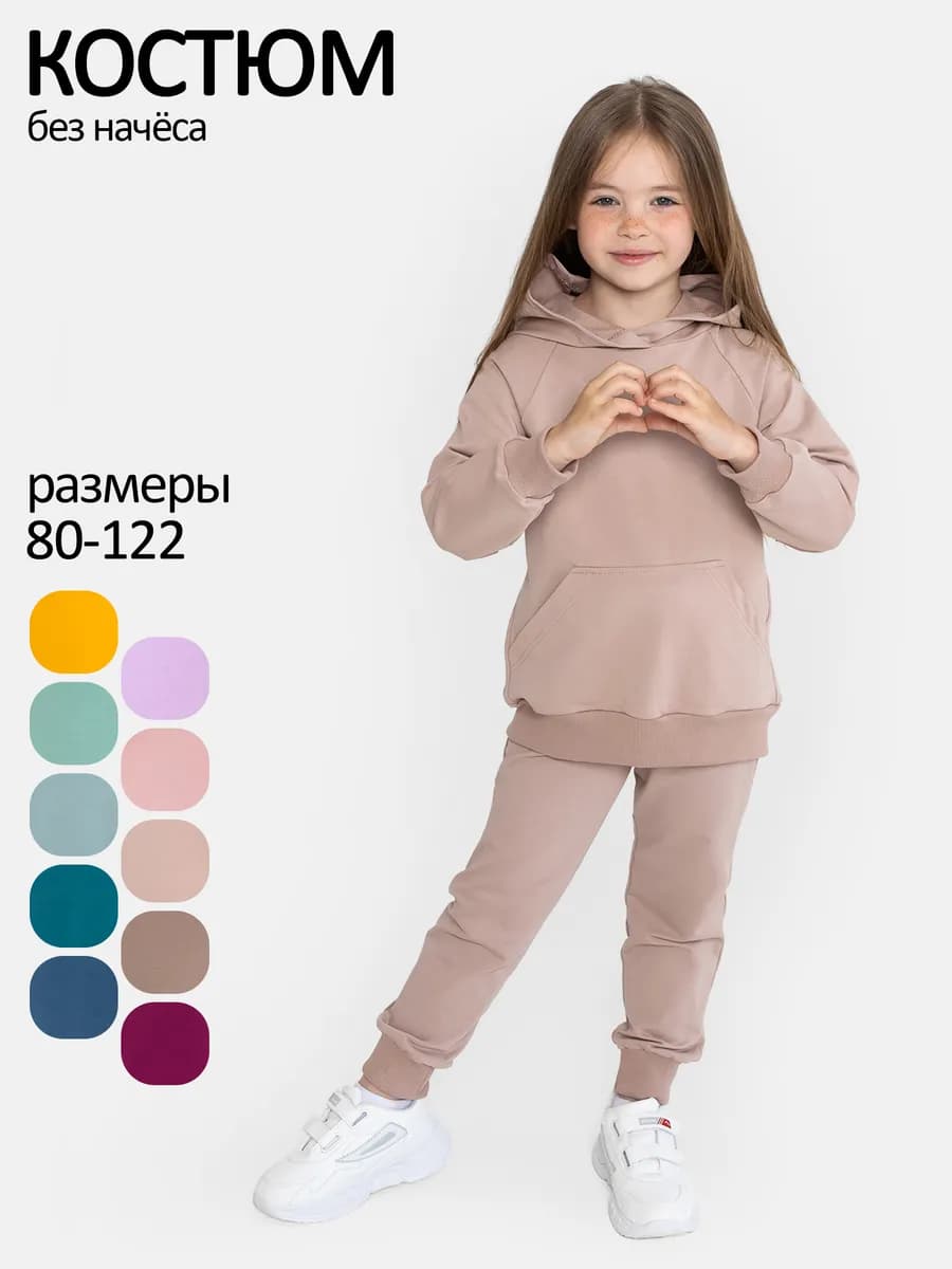 спортивный костюм для малыша