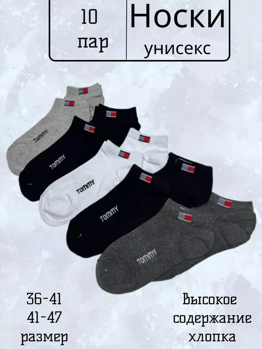 Носки короткие спортивные набор с принтом