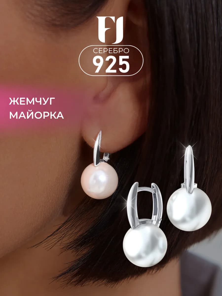 Серьги серебро 925 с белым жемчугом