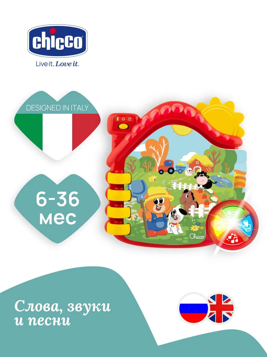 Игрушка развивающая Говорящая книжка Ферма 6 мес+