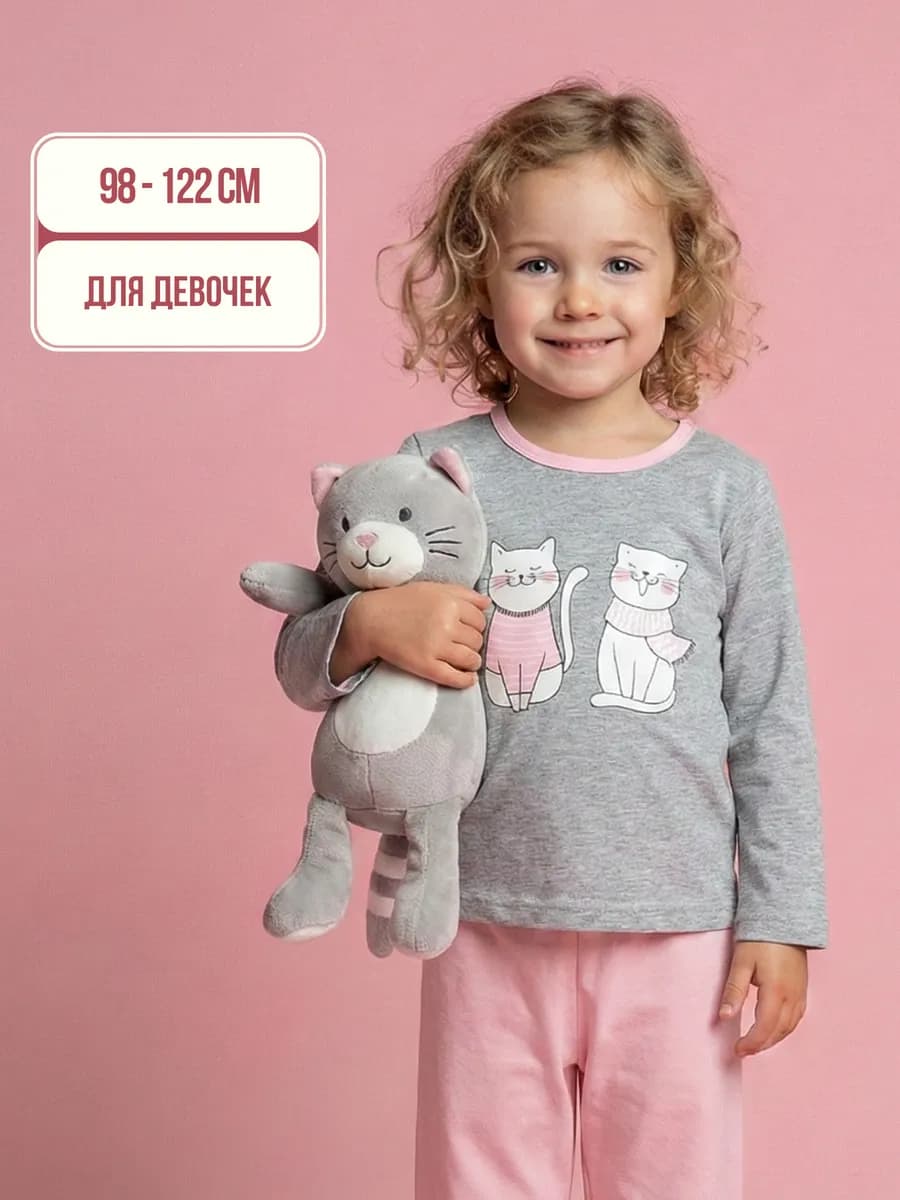 Пижама детская со штанами домашний