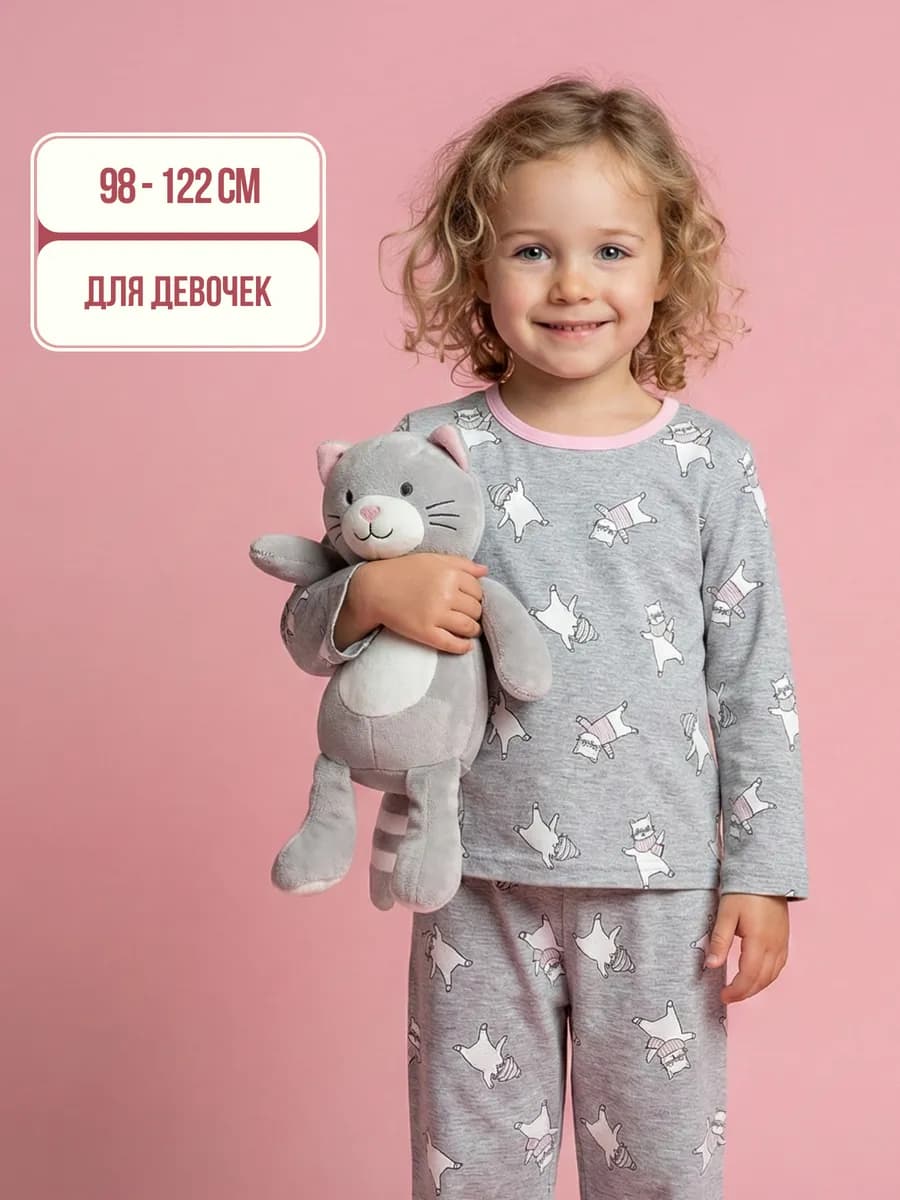 Пижама детская комплект со штанами домашний