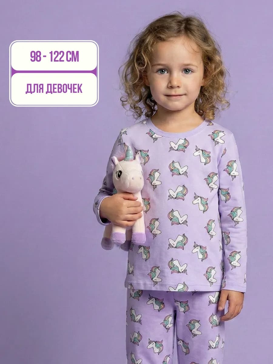 Пижама детская комплект со штанами домашний