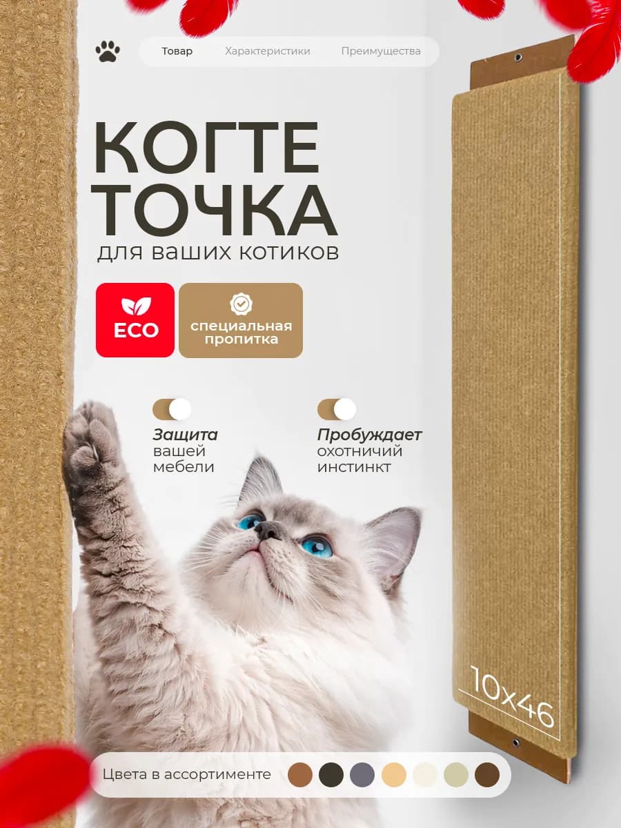 Когтеточка для кошек