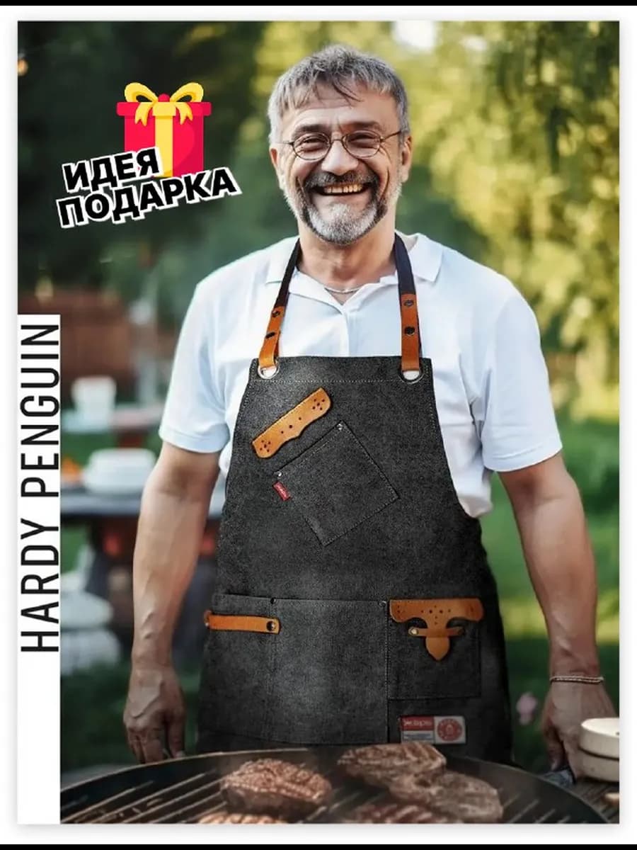 Фартук кухонный для повара профессиональный