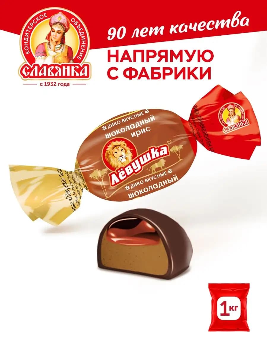 Конфеты "Лёвушка" шоколадный ирис, 1 кг
