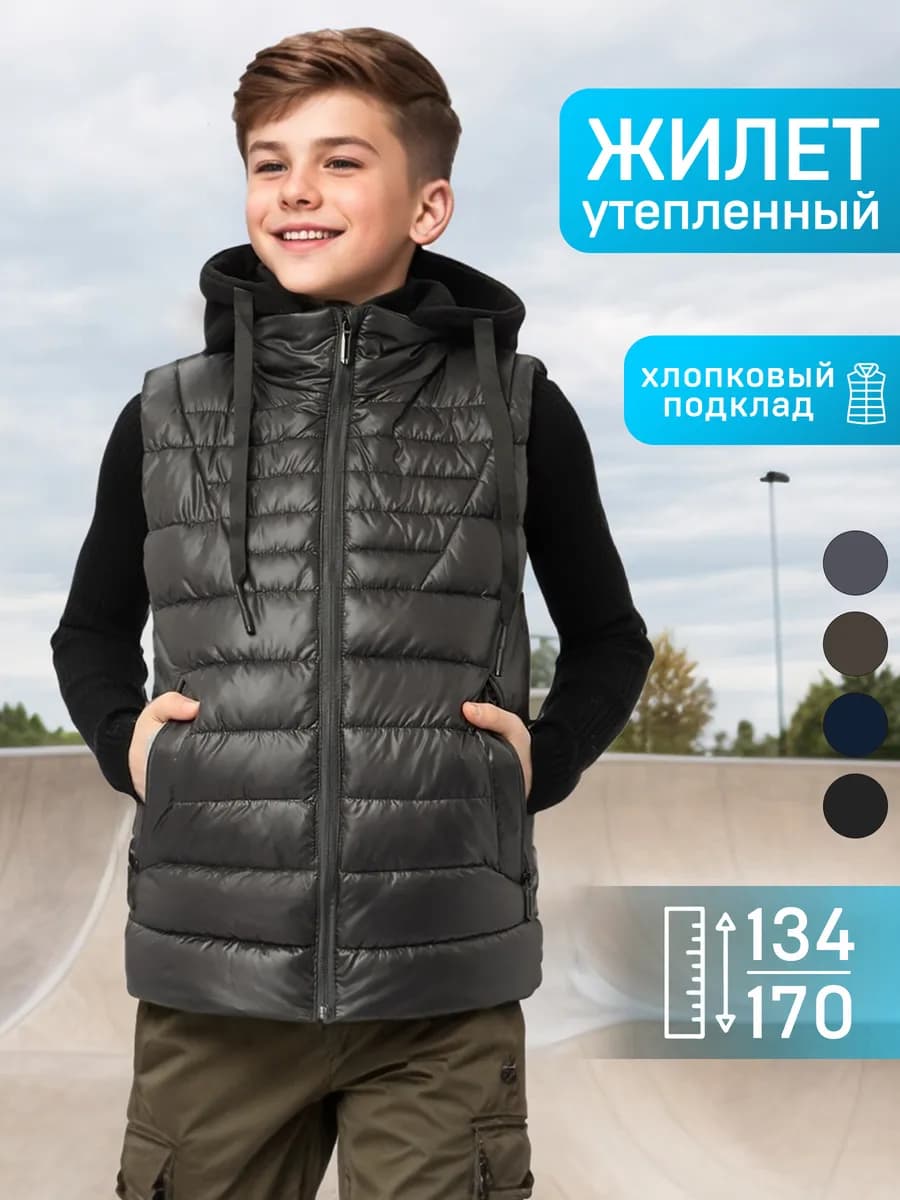 Жилет детский утепленный