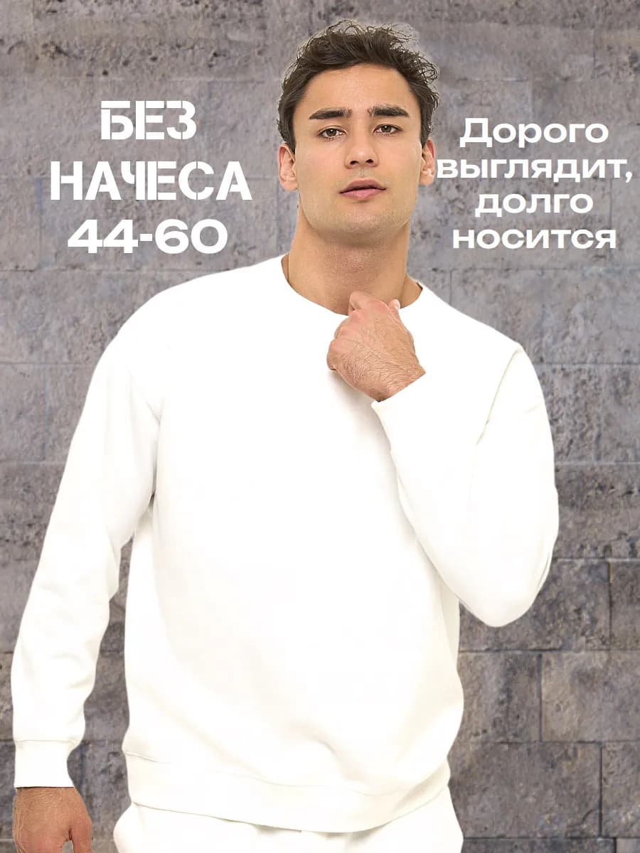 Свитшот оверсайз однотонный без начеса