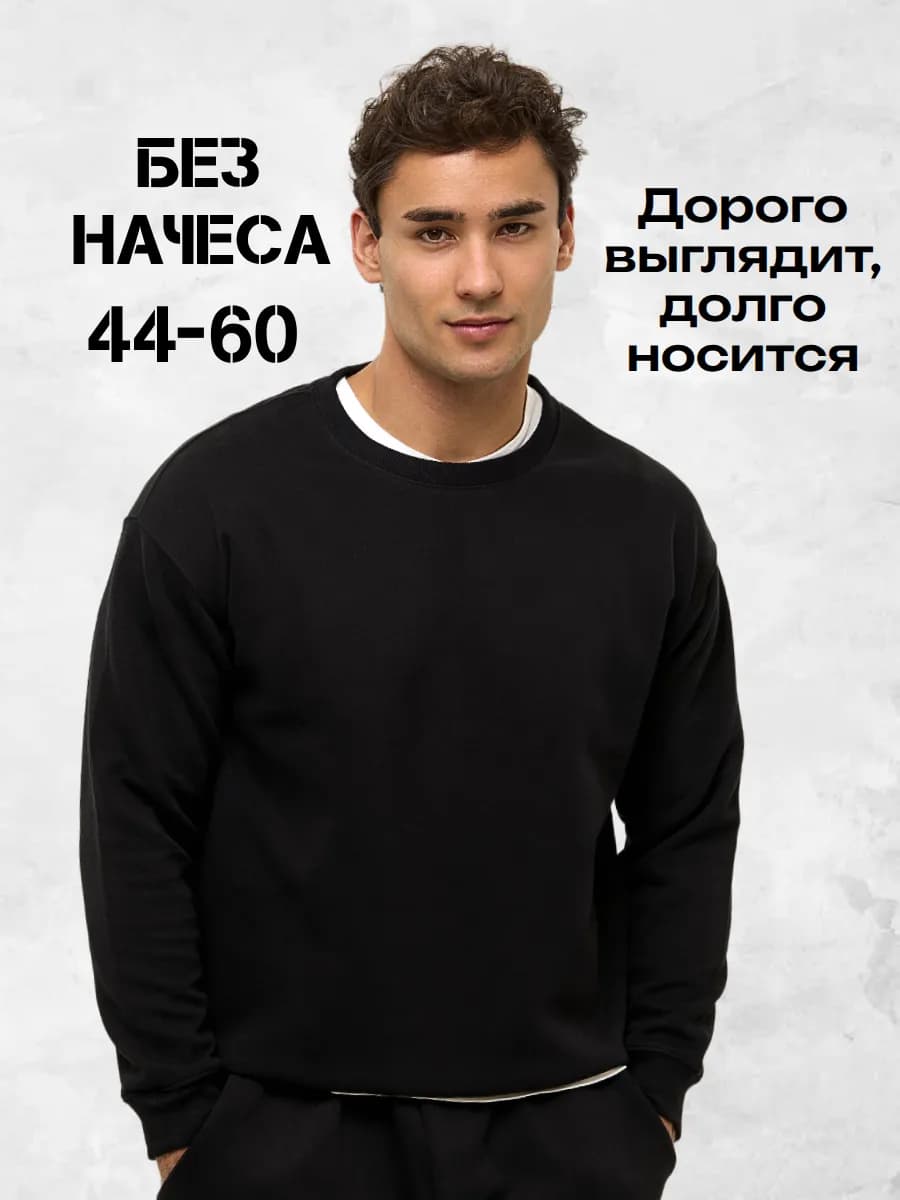 Свитшот оверсайз без начеса