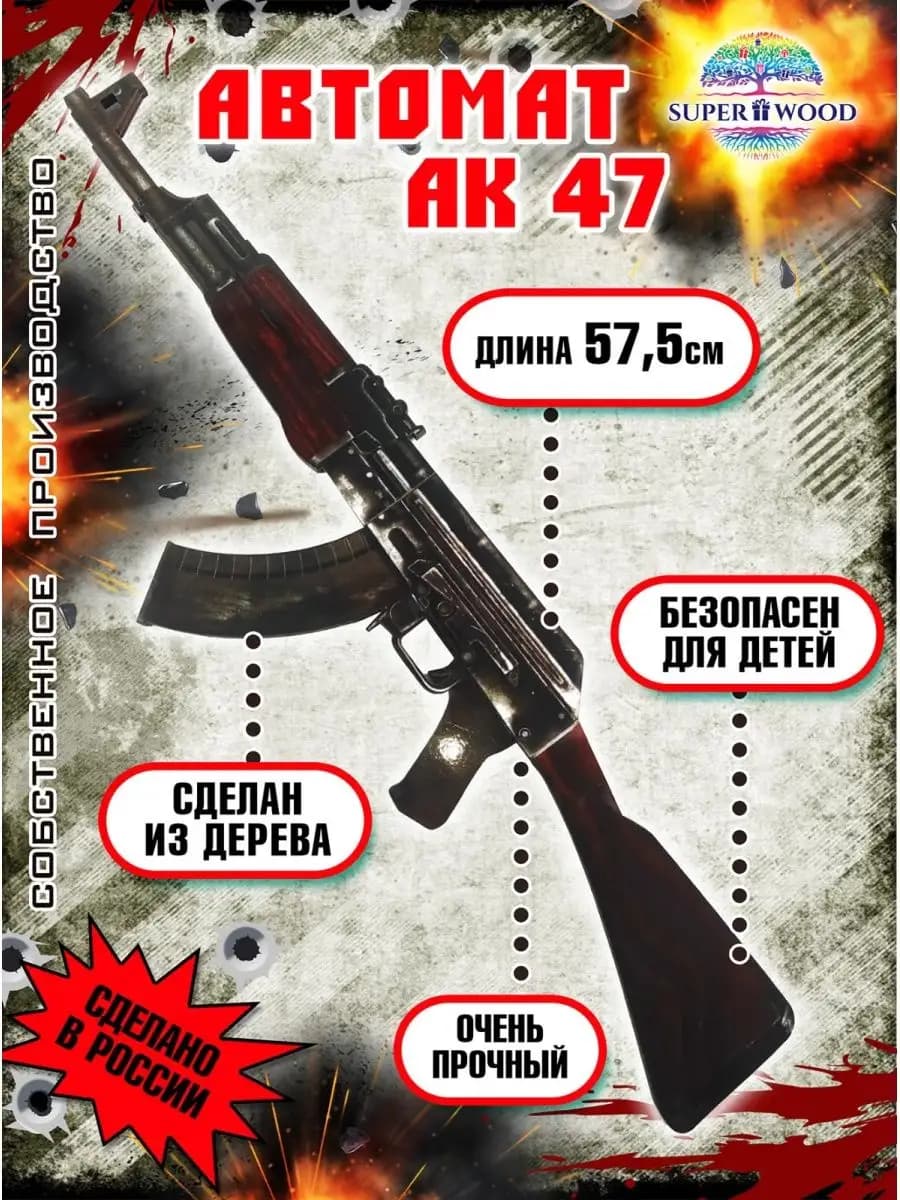 Автомат деревянный из легендарной игры CS GO 2