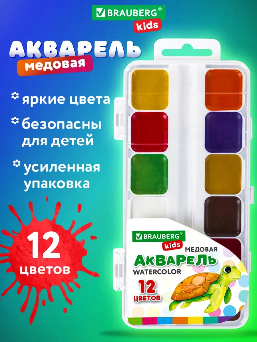Краски акварельные для рисования медовые, 12 цветов