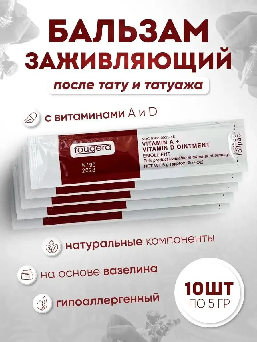 Вазелин для тату бальзам для губ