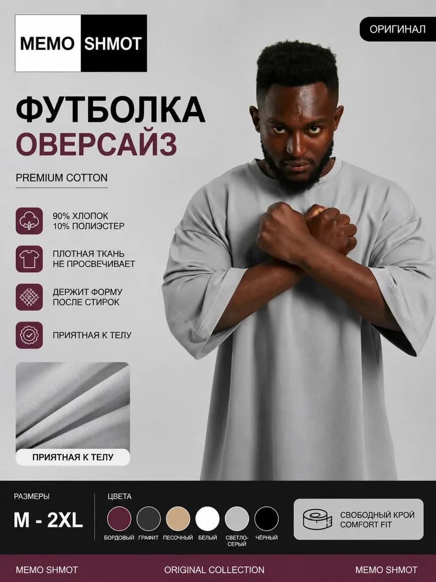 Стильная оверсайз футболка