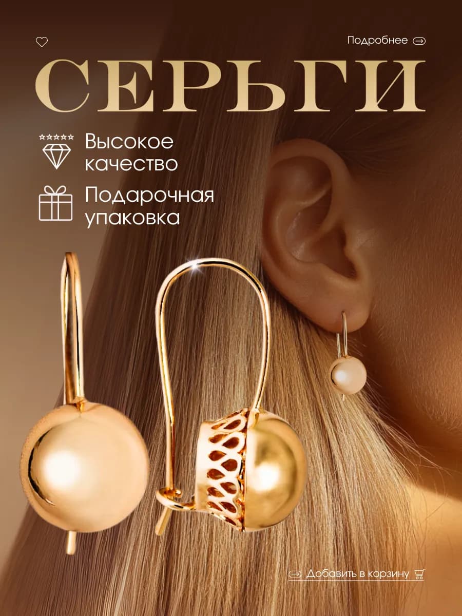 Серьги бижутерия висячие шары