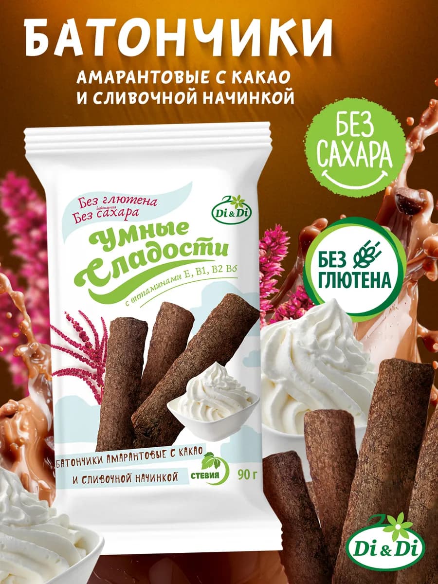 Батончики без сахара с какао и сливочной начинкой, 90г