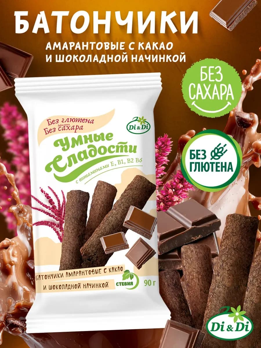 Батончики без сахара с какао и шоколадной начинкой, 90г