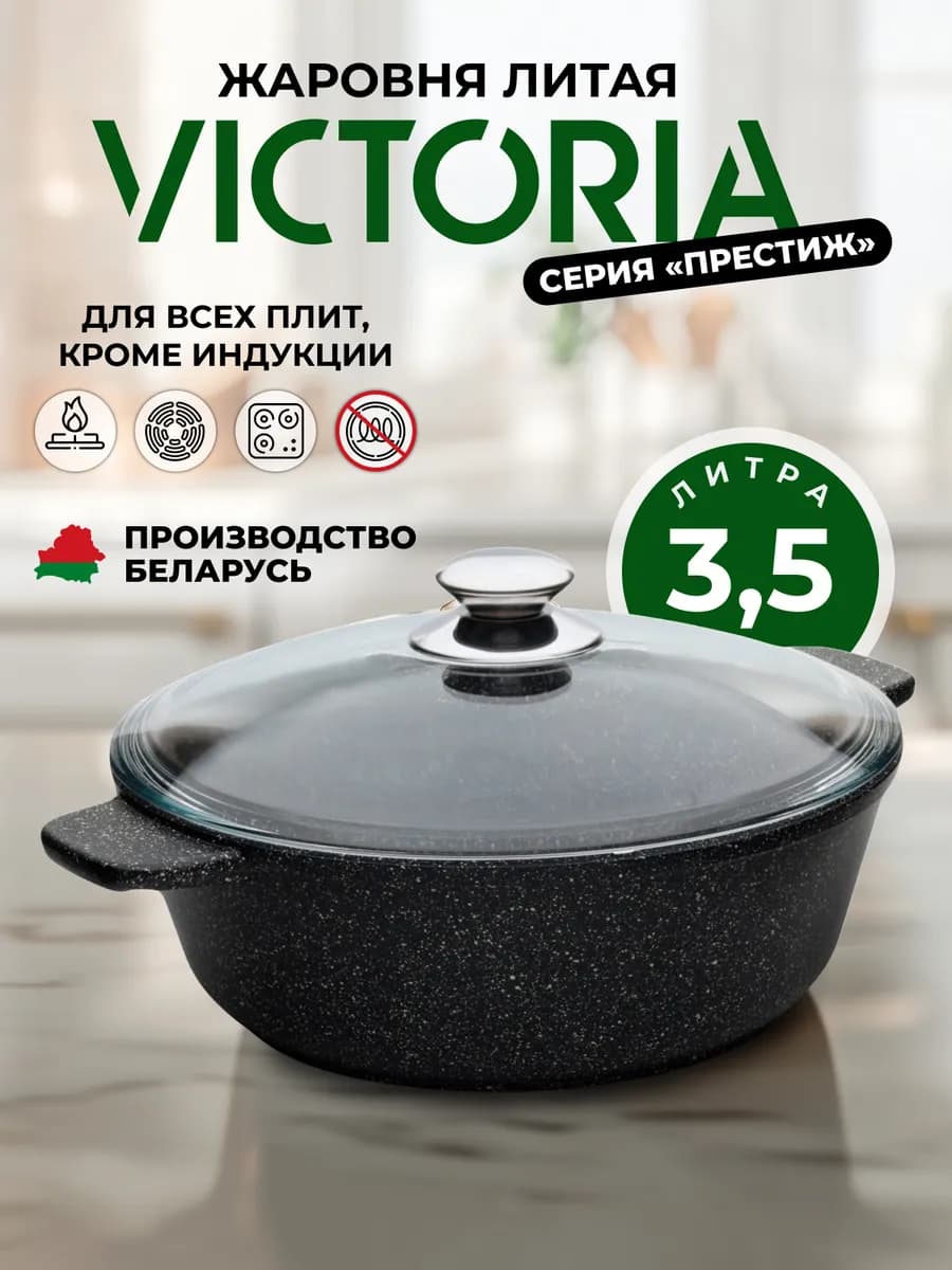 Жаровня 3,5 л с крышкой из жаропрочного стекла