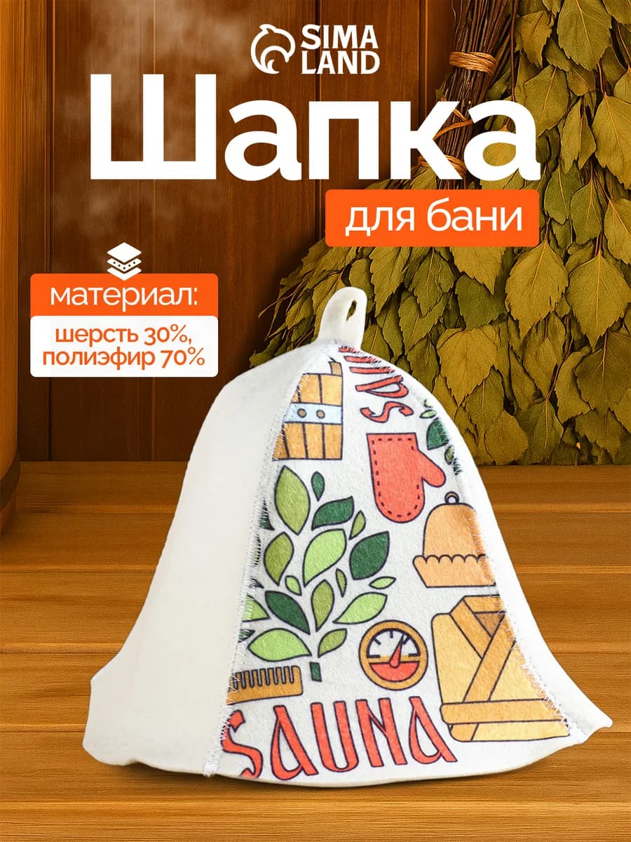 Шапка для бани и сауны - фото 1