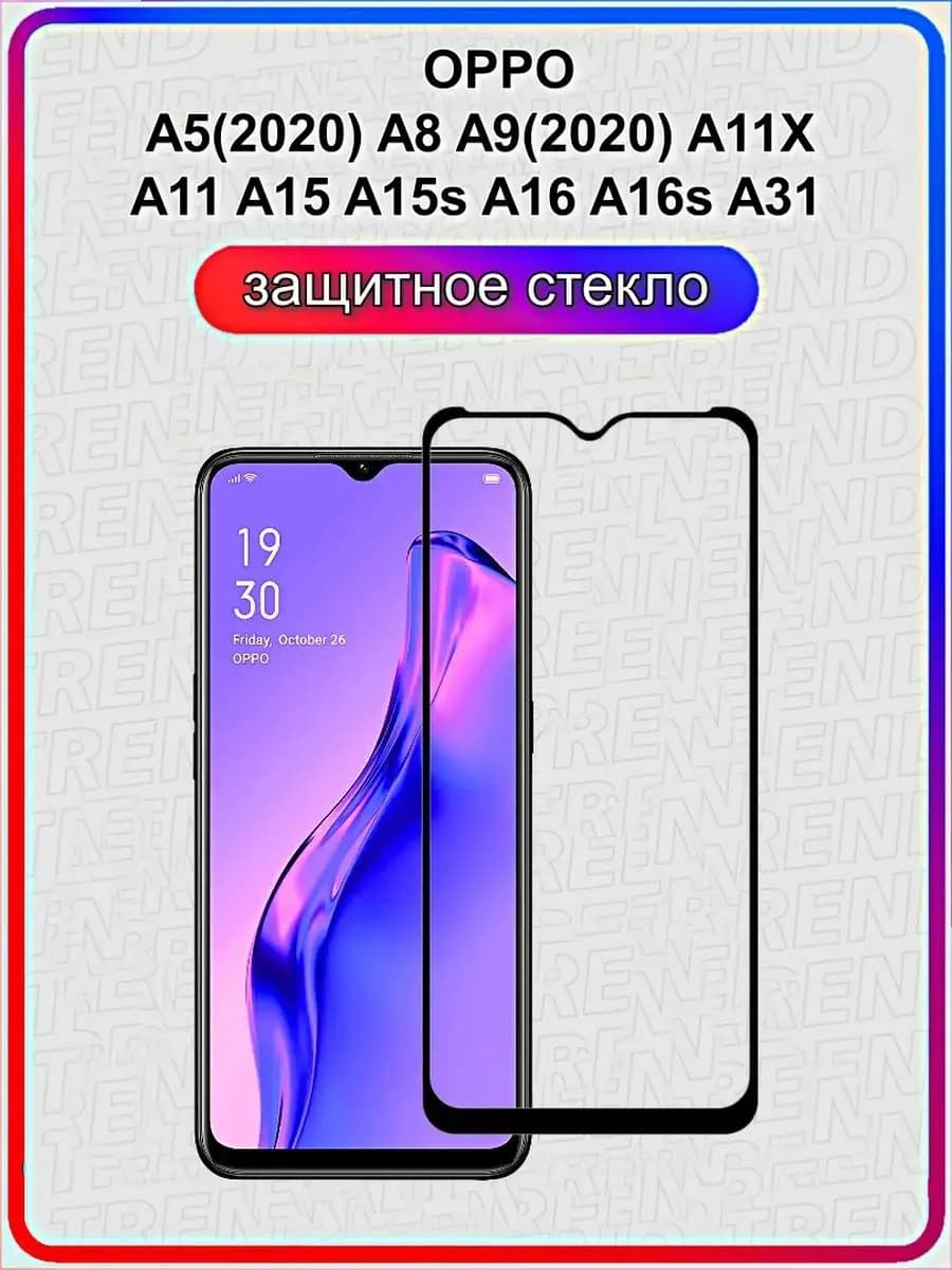 Стекло OPPO A5(20) A8 A9(20) A11 A11X A15 A15s A16 A16s A31