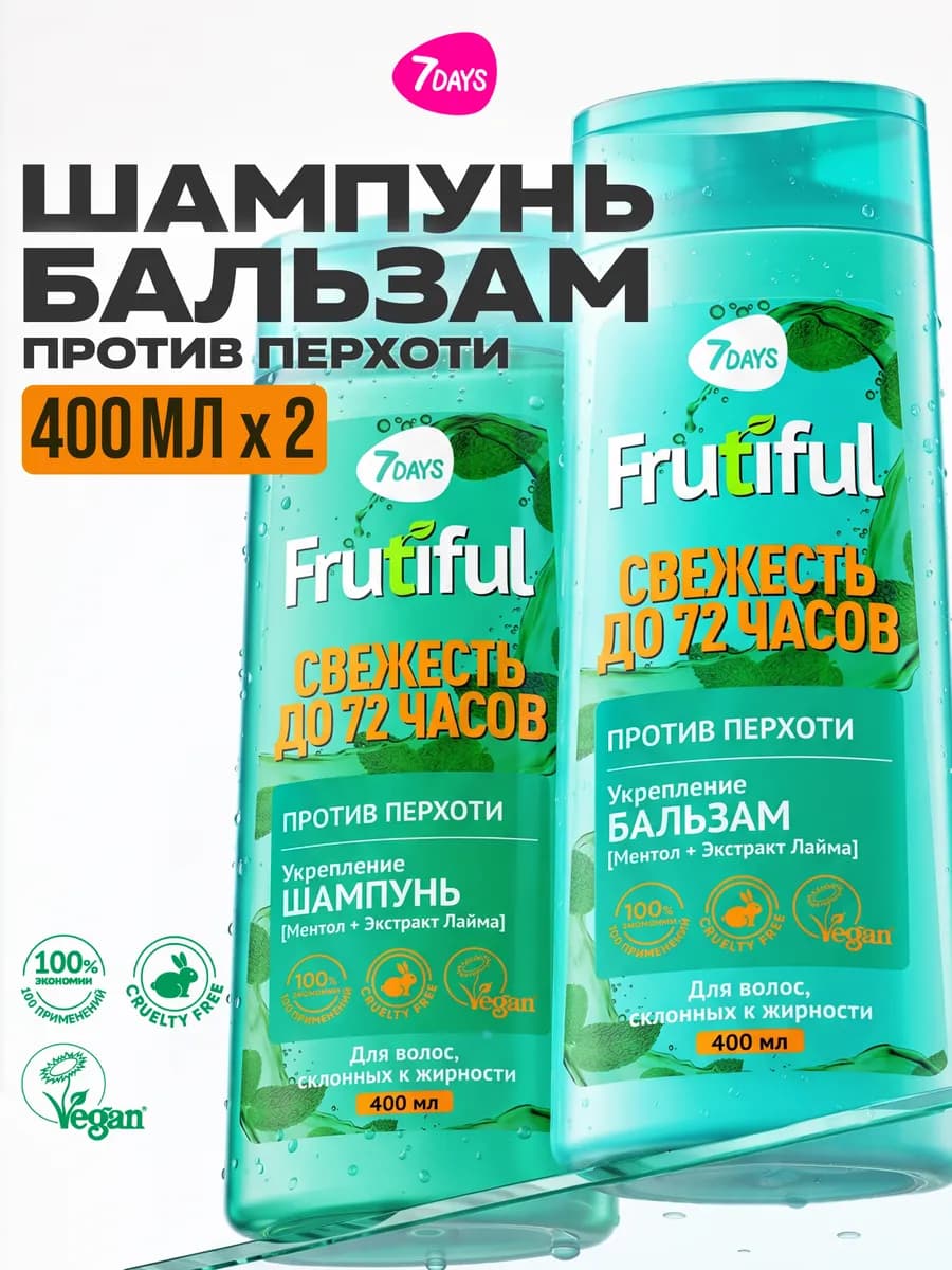 Шампунь и Бальзам для волос, Набор от перхоти 800 ml