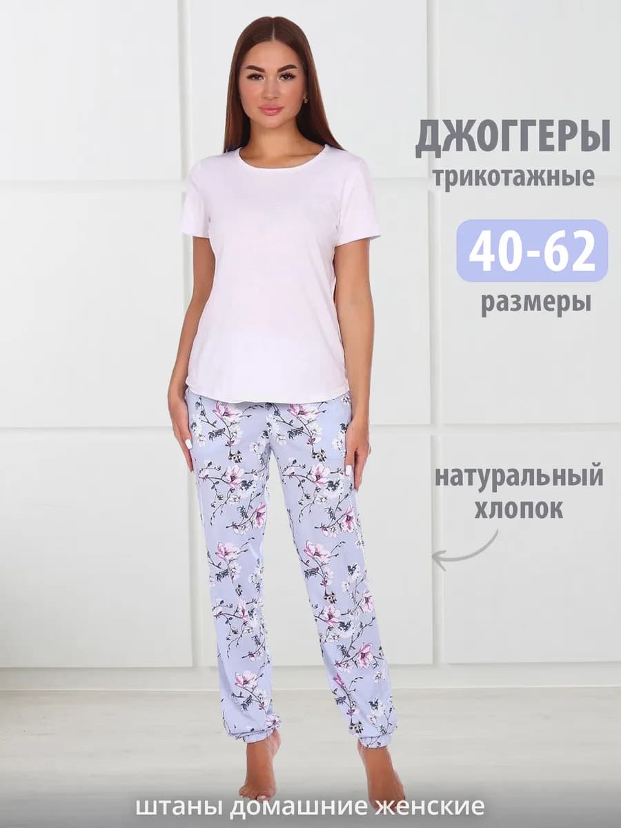 Брюки домашние хлопок,штаны пижамные,джоггеры