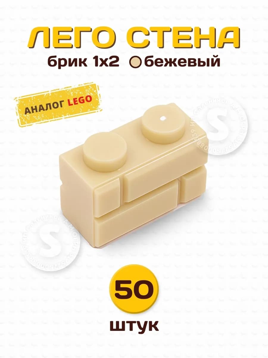 Конструктор lego детали для самоделок набор, кирпичи 1х2
