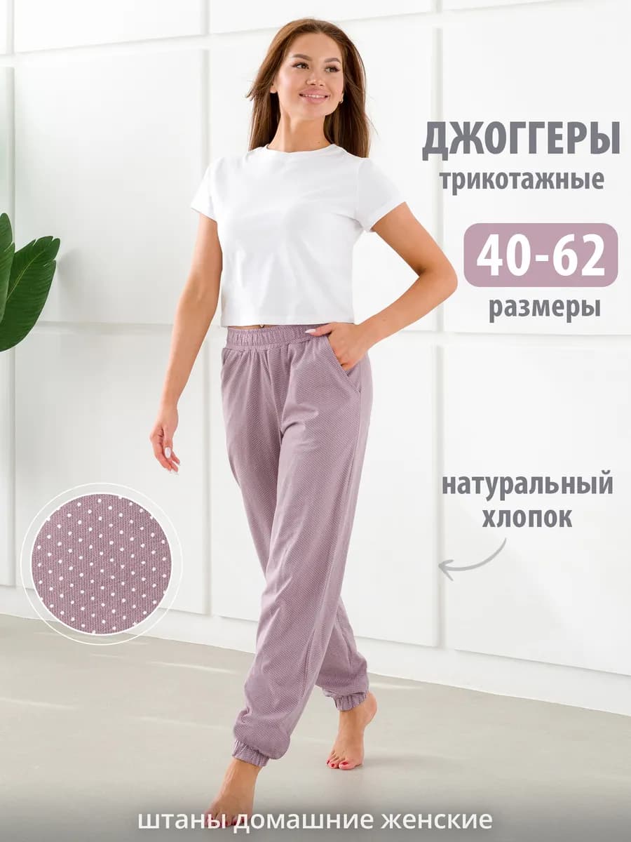 Брюки домашние хлопок,штаны пижамные,джоггеры