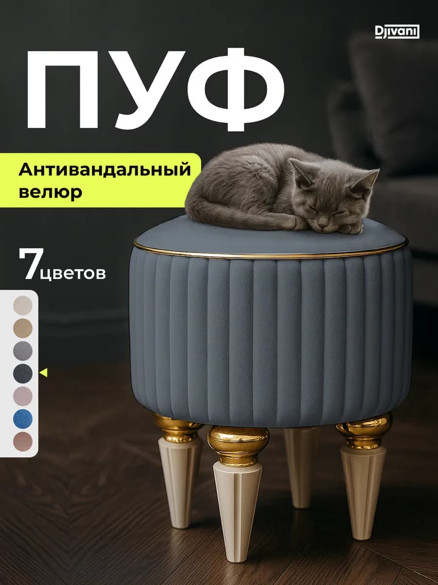 Пуфик Версаль для прихожей туалетного столика круглый серый