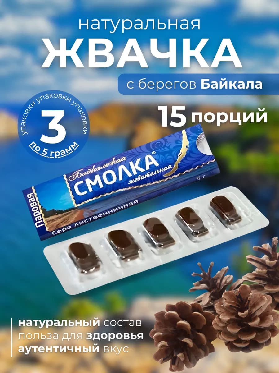 Жевательная резинка - 3 пластины