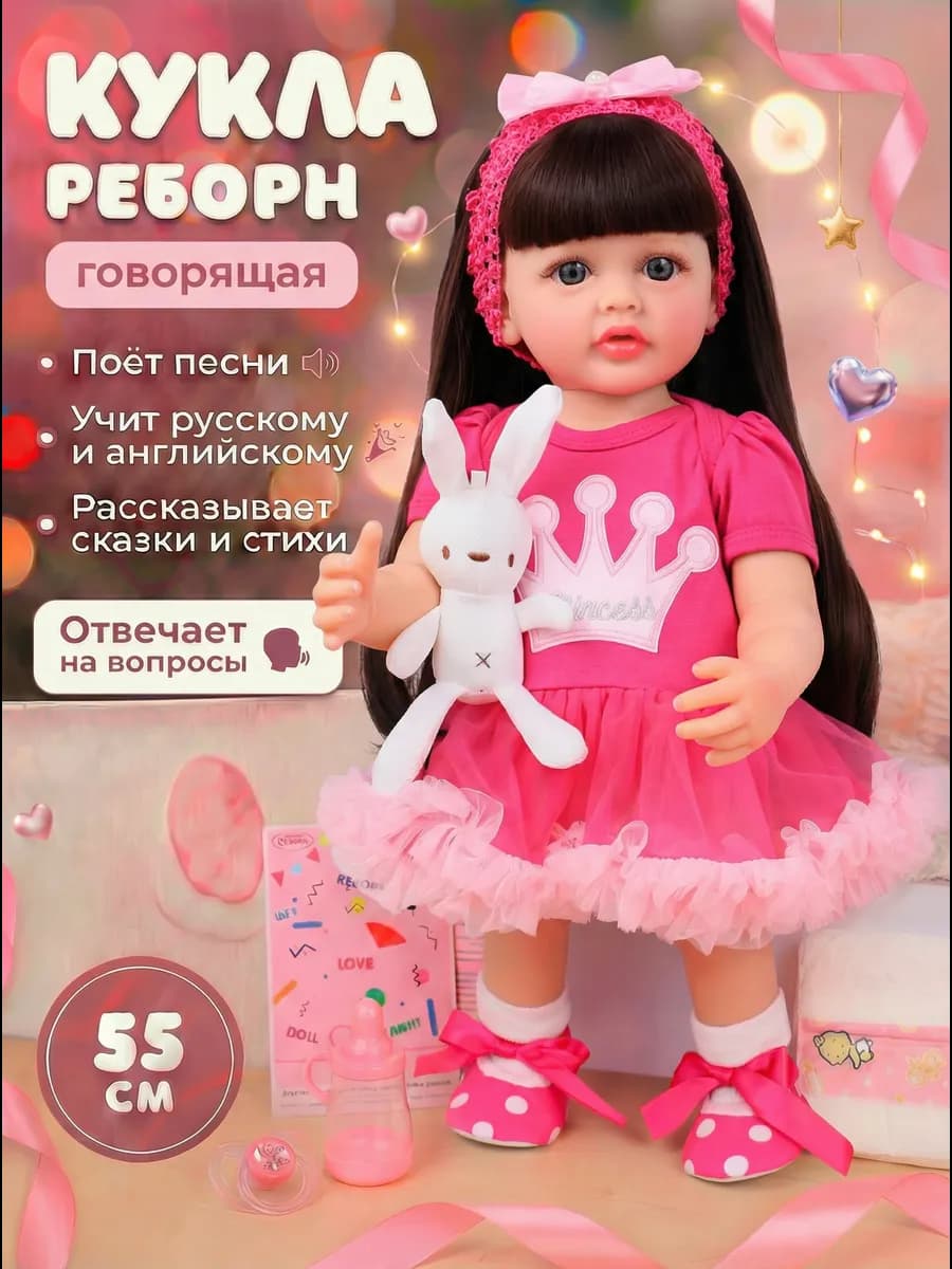Кукла для девочки большая говорящая 55 см реборн