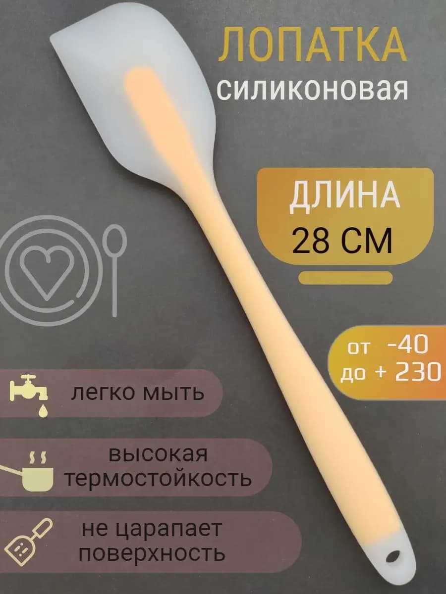 Лопатка силиконовая - фото 1