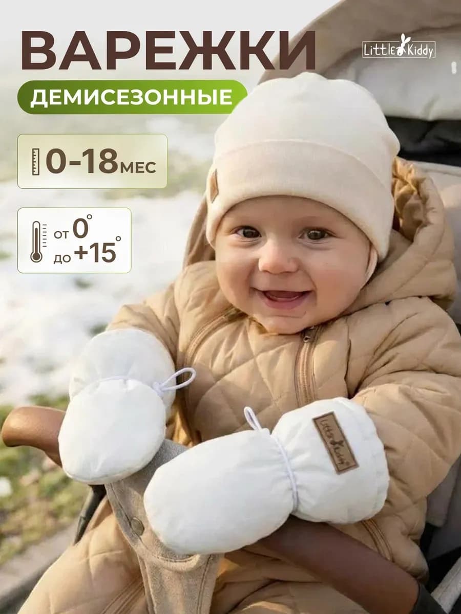 Варежки для новорожденных демисезонные непромокаемые
