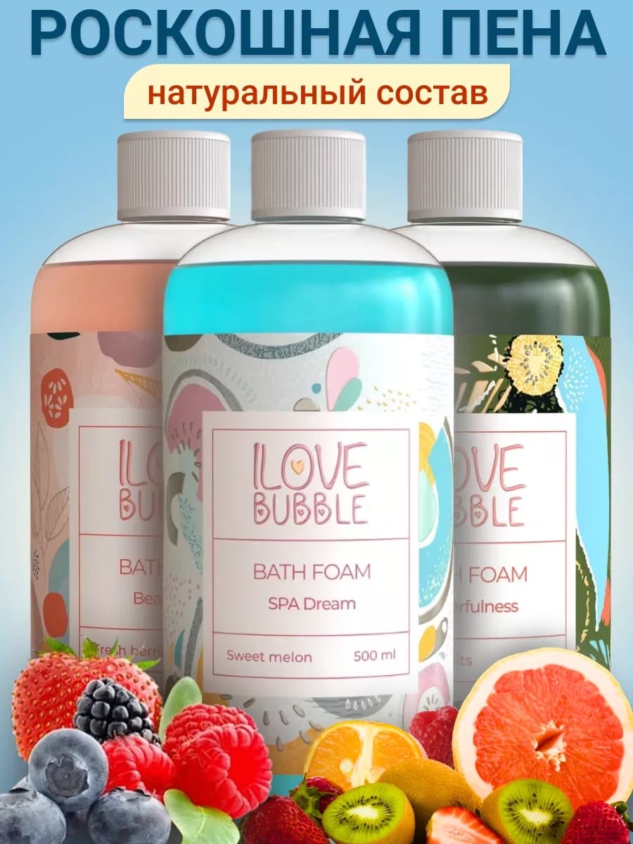 Подарочный набор ароматической пены для ванн, натуральный