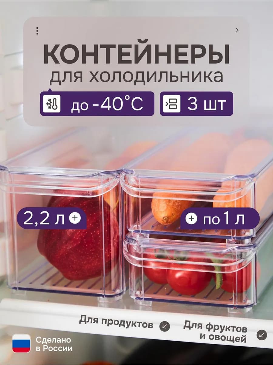Контейнеры для еды, набор органайзеров для хранения овощей