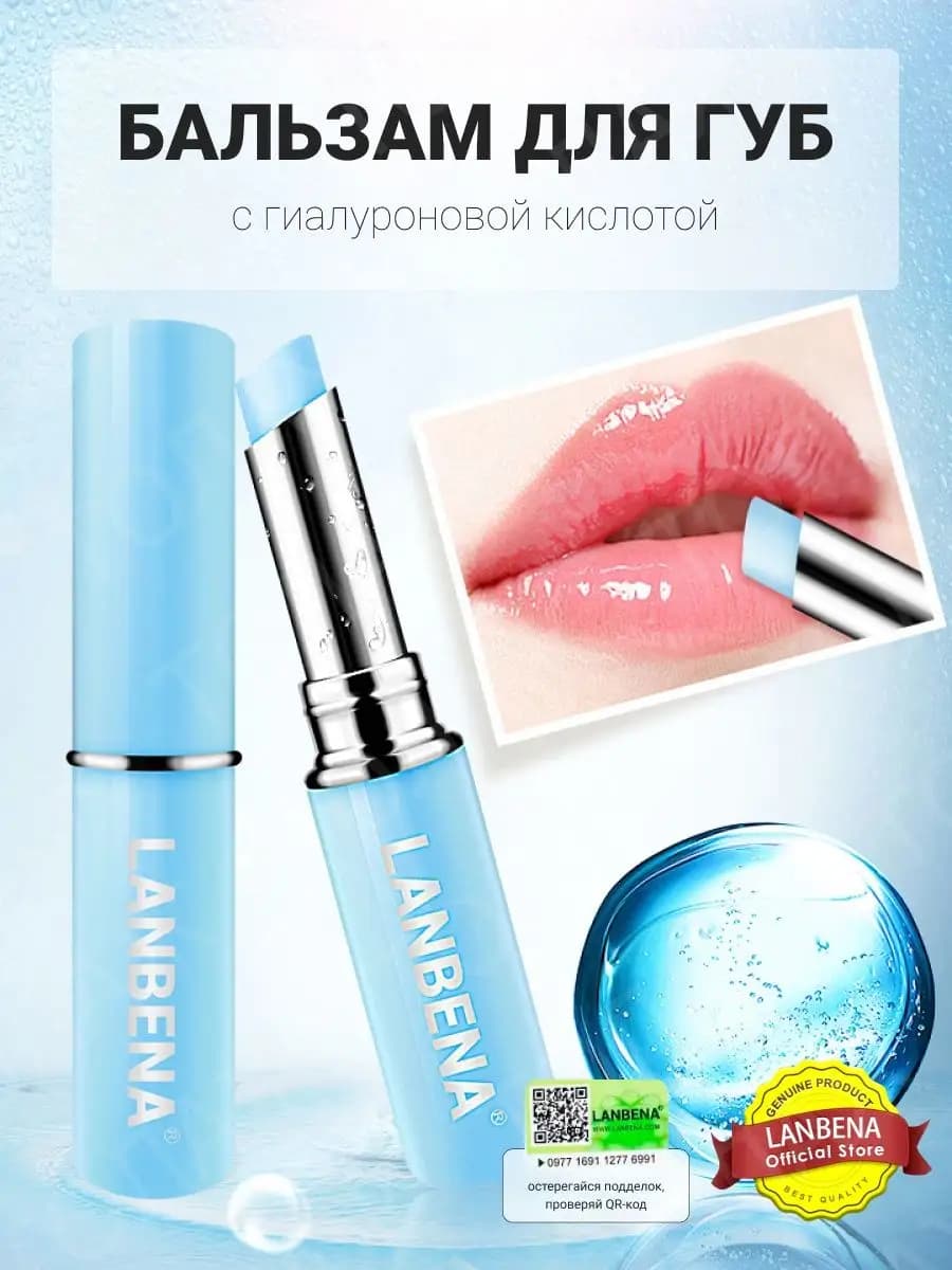 Тинт для губ, бесцветный блеск