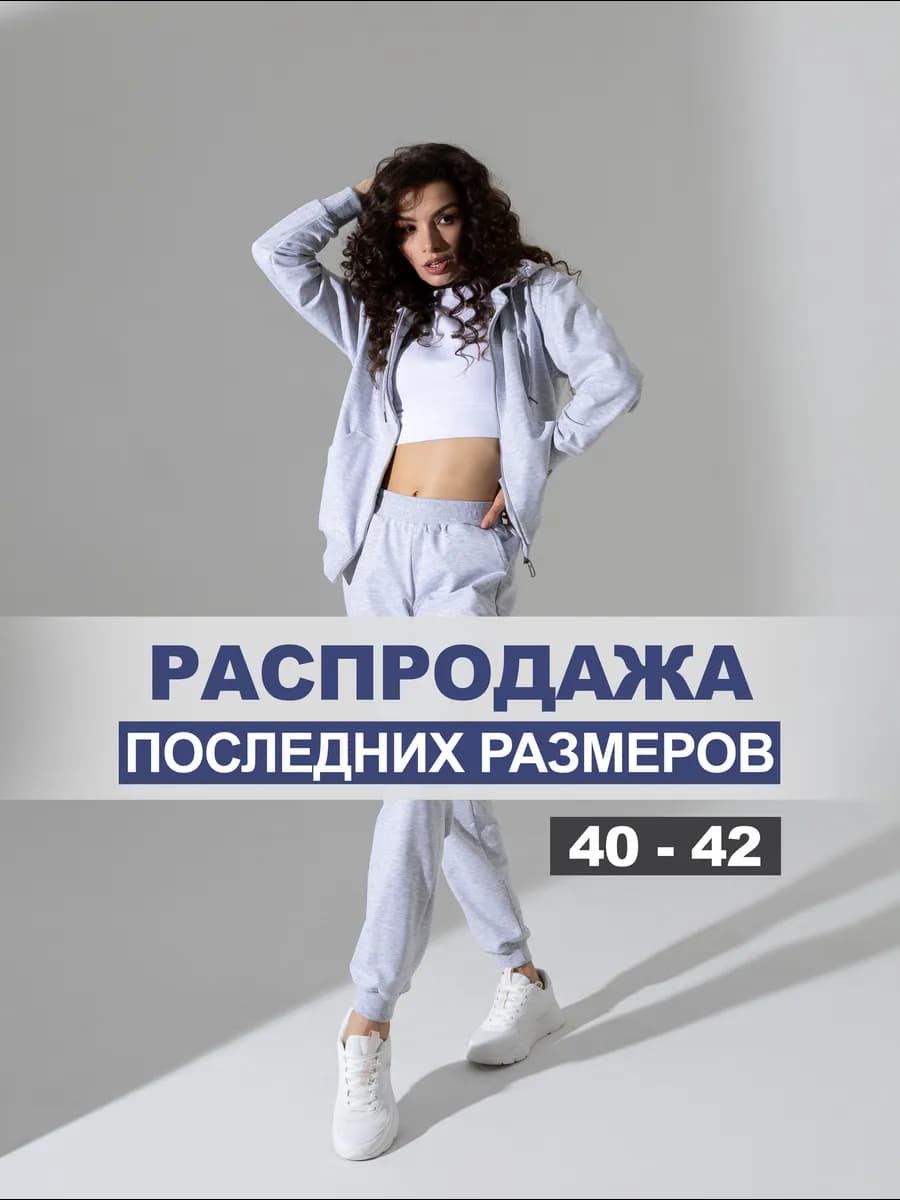 Спортивный летний костюм на молнии