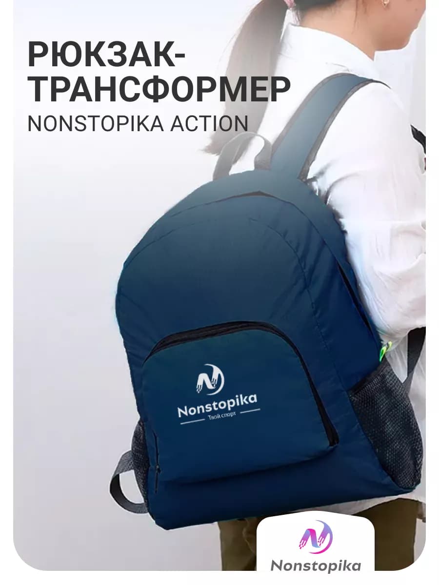 Рюкзак тканевый спортивный, ручная кладь дорожная