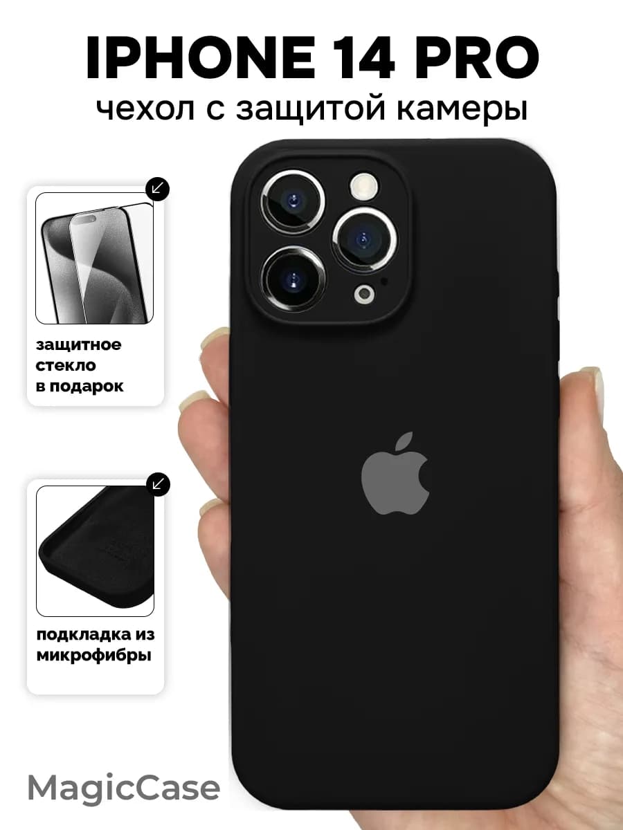 Чехол на iPhone 14 Pro