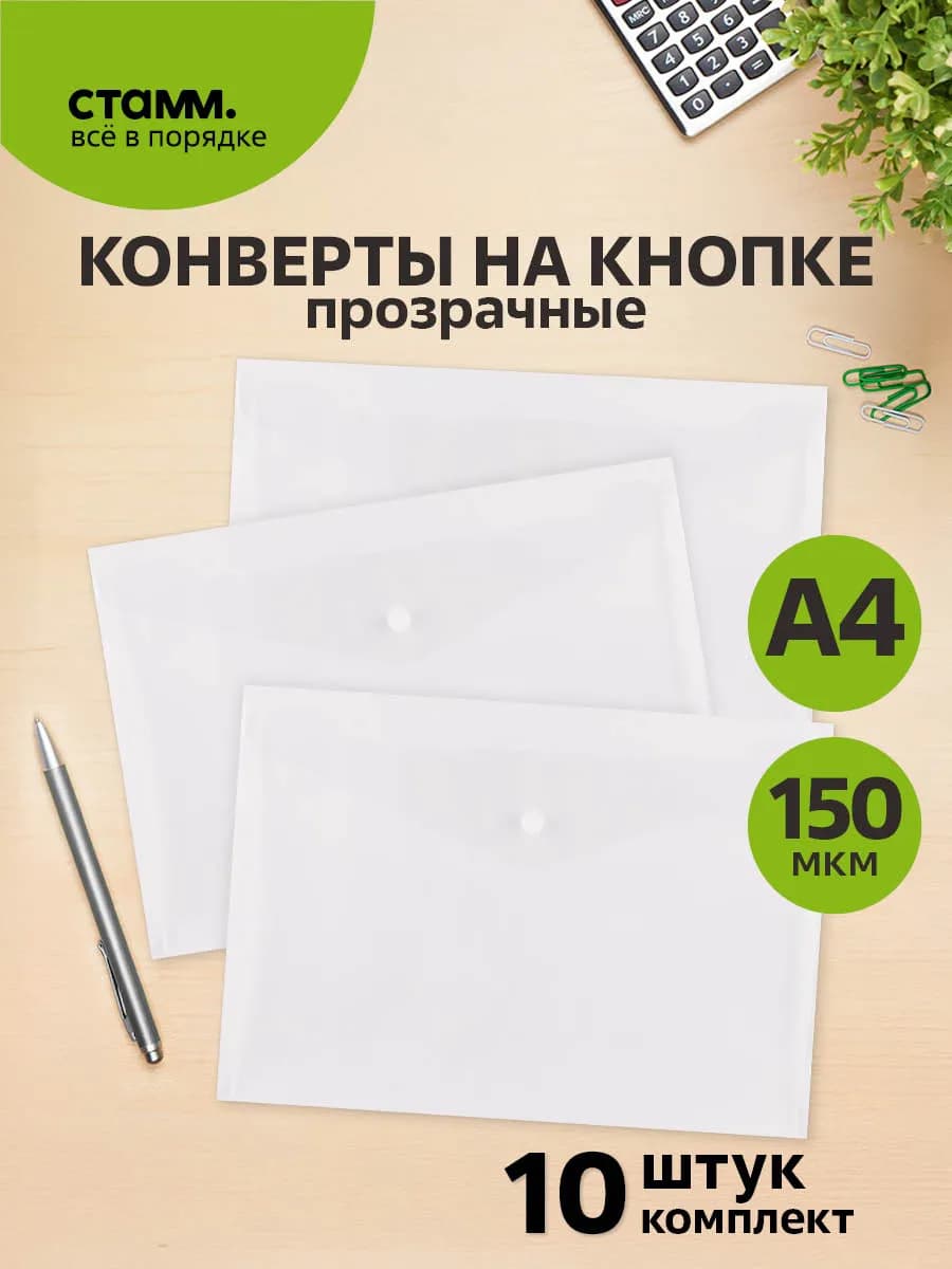 Папка на кнопке А4