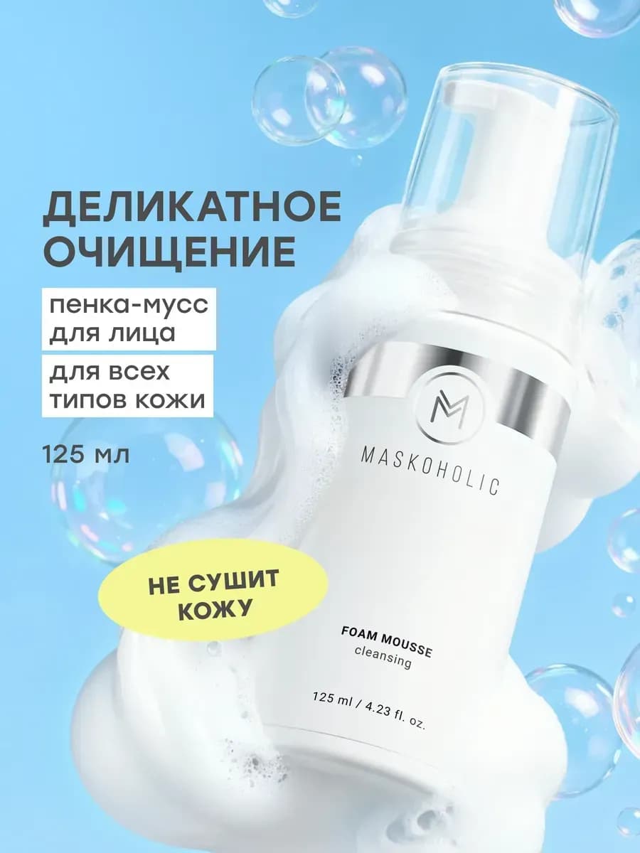 Пенка для умывания лица увлажняющая - фото 1