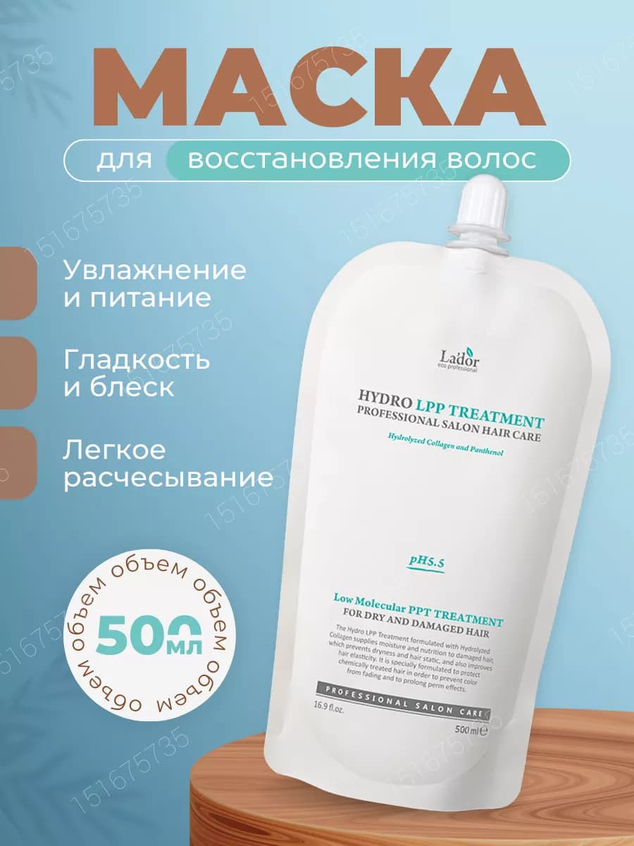 Профессиональная увлажняющая маска для волос с коллагеном