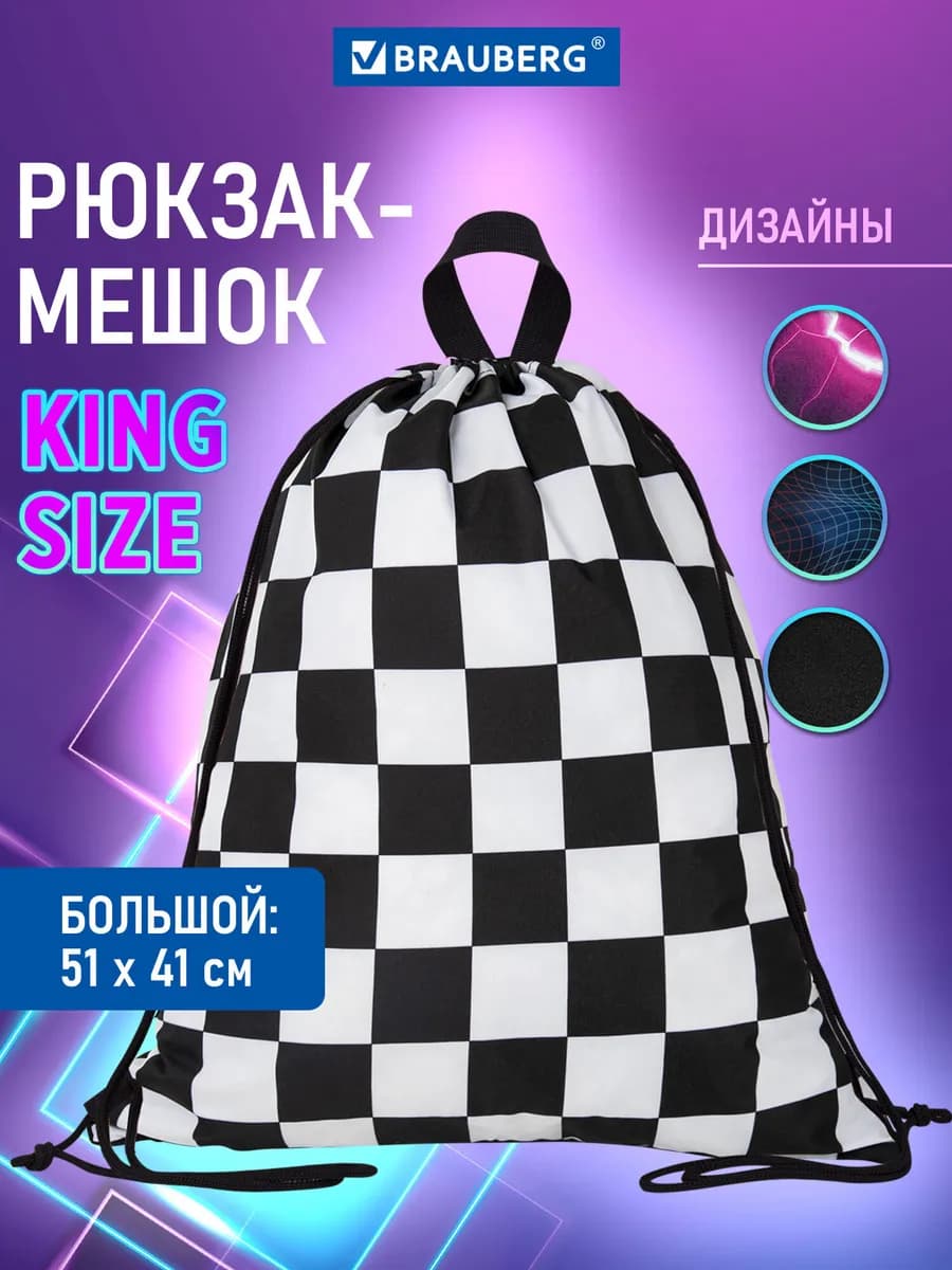 Мешок для обуви, сумка для сменки в школу, чехол плотный