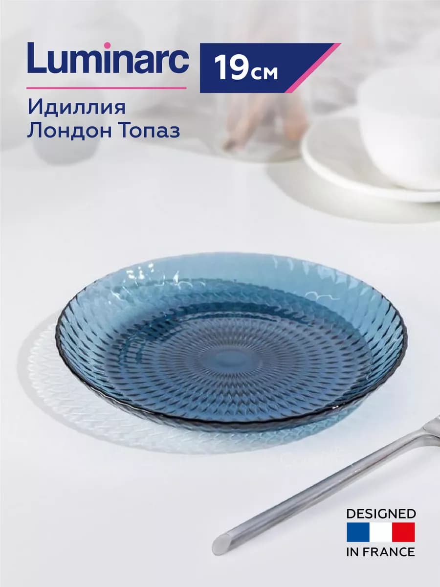 Тарелка Идиллия Лондон десертная, плоская 19 см