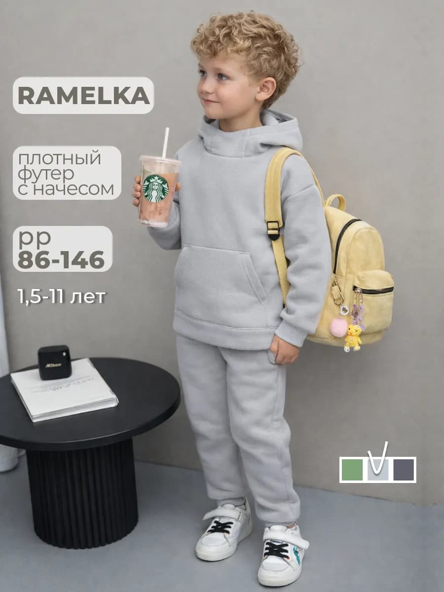 Спортивный костюм теплый с начесом