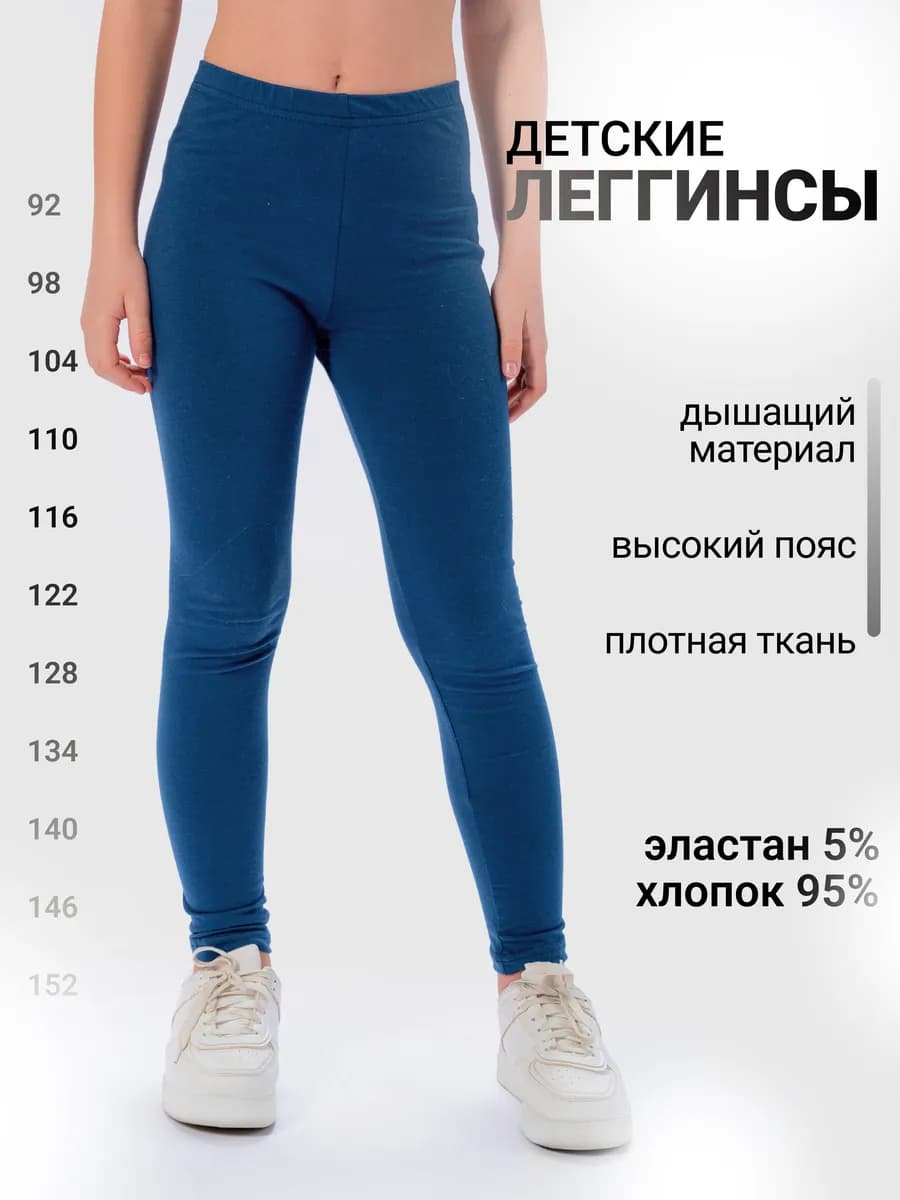 Леггинсы спортивные хлопковые