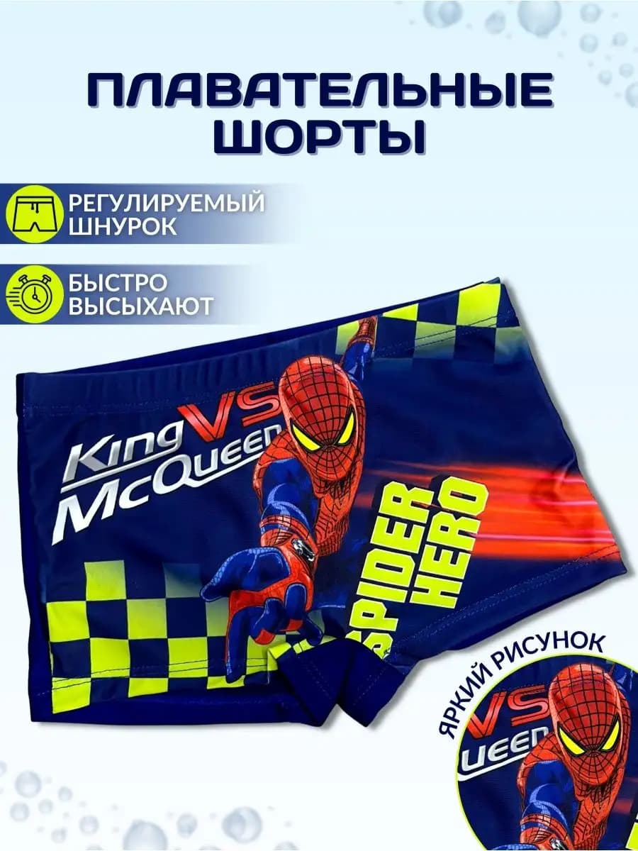 Плавки детские для мальчика шорты для бассейна купальные
