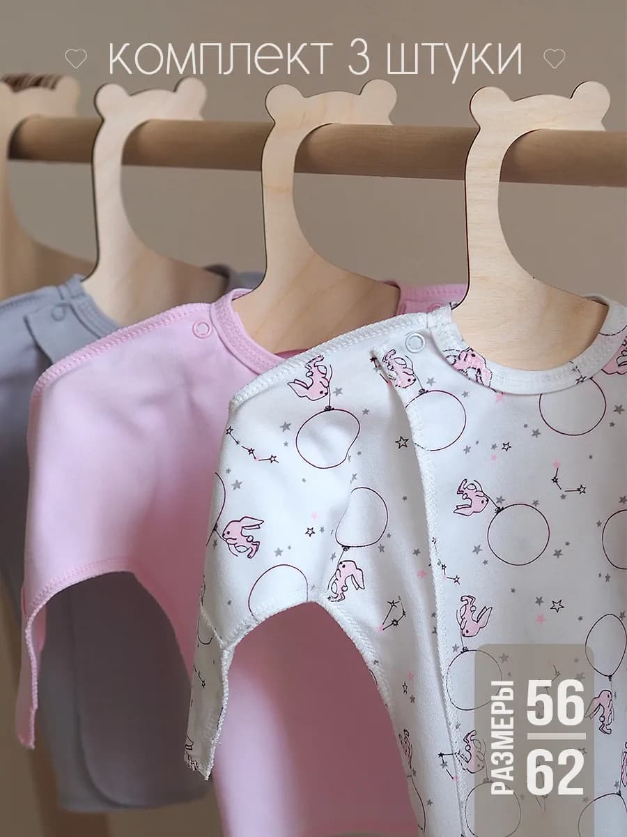 Распашонки для новорожденных детей набор 3шт
